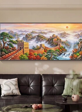 万里长城靠山图山水风景装饰画挂画办公室万里雄风挂西墙客厅沙发