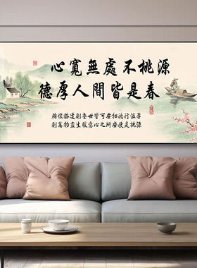 喜居宝地千年旺挂画客厅沙发福照家门万事兴装饰画办公室挂墙