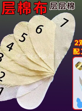 白板花边锁边十字绣鞋垫厚度棉布