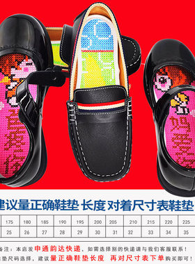 十字绣鞋垫儿童成品手工自己