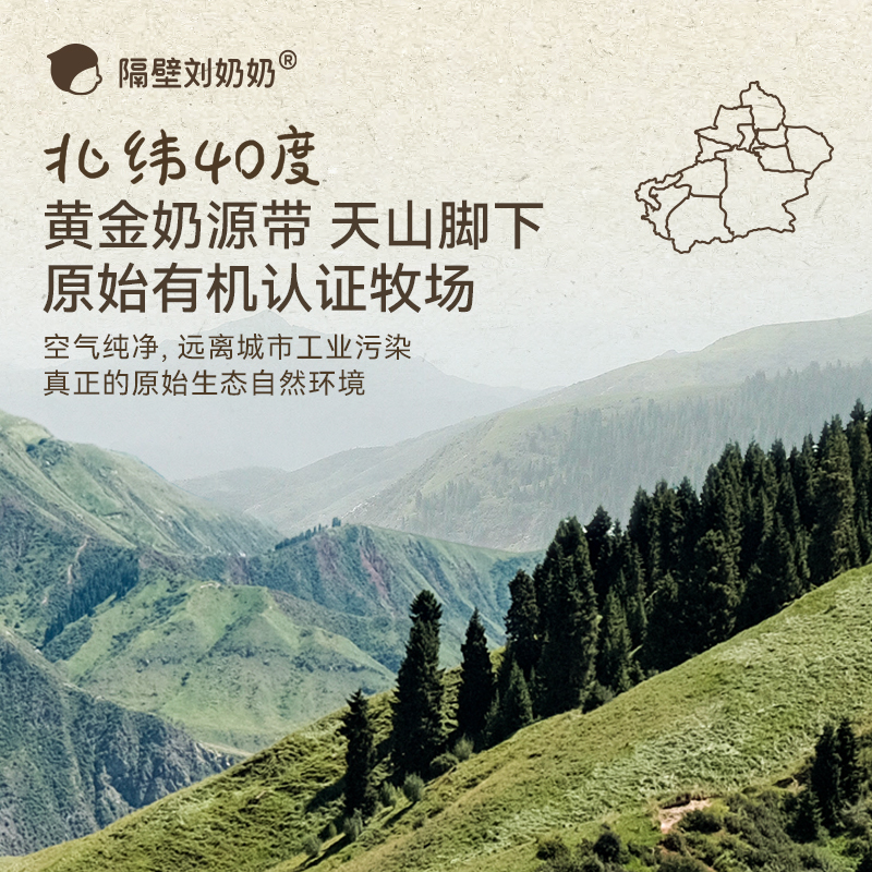 隔壁刘奶奶新疆天山有机纯牛奶3.8g蛋白125mL*9盒宝宝儿童纯牛奶