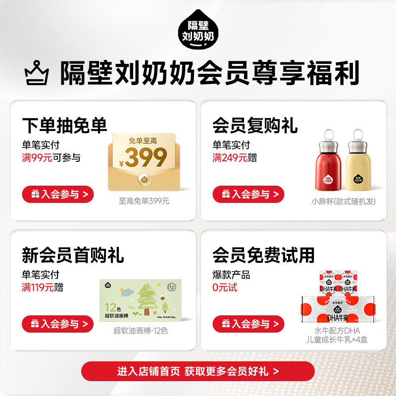 隔壁刘奶奶水牛奶mini包125ml*4盒尝鲜儿童宝宝学生营养早餐纯奶