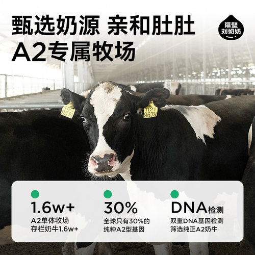 【顺手买一件】隔壁刘奶奶A2纯牛奶Mini儿童奶3.8g蛋白125ml*4盒 - 图1