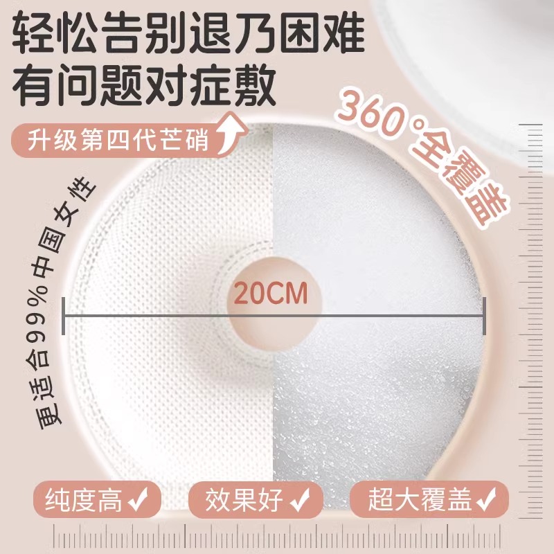 芒硝外敷袋硭硝大黄中药材回奶宝次日达敷包贴炒麦芽山楂茶的作用 - 图1