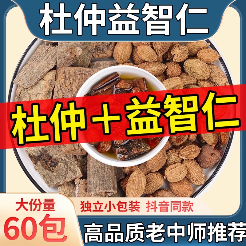 杜仲益智仁中药材正品官方旗舰店泡水喝饮和片野生杜肿树皮组合茶-图0