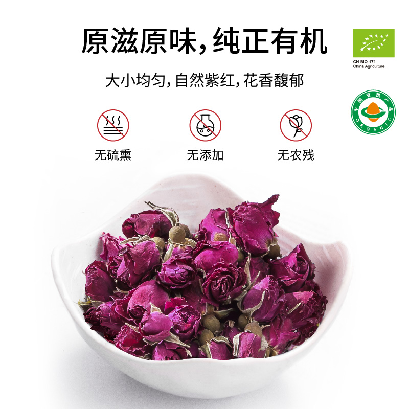 有机玫瑰花蕾茶干玫瑰花玫澜正品泡水无硫熏养生茶叶伴手礼罐装 - 图0