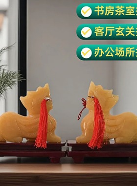 天然黄玉貔貅摆件公母一对玉石皮丘麒麟办公室装饰品店铺开业礼物