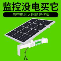 New 4G Solar Power Supply System Wild Wireless Surveillance Photography Lens Outdoor Photovoltaic Power Generation Battery Suit