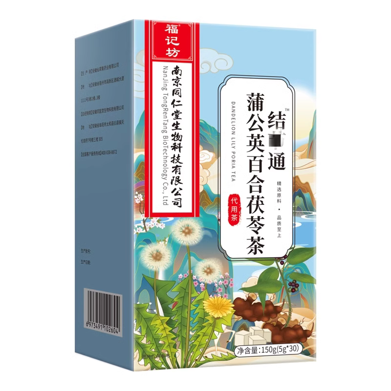 南京同仁堂夏枯草蒲公英茶散结茶三甲状腺乳结腺节降消结官方正品 - 图3