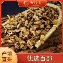 Hunan Province Department of Wild 100 Sulphur-Free United Stock 500g Handout Selection of Pepperless Old Root Sheet Selected Midsection