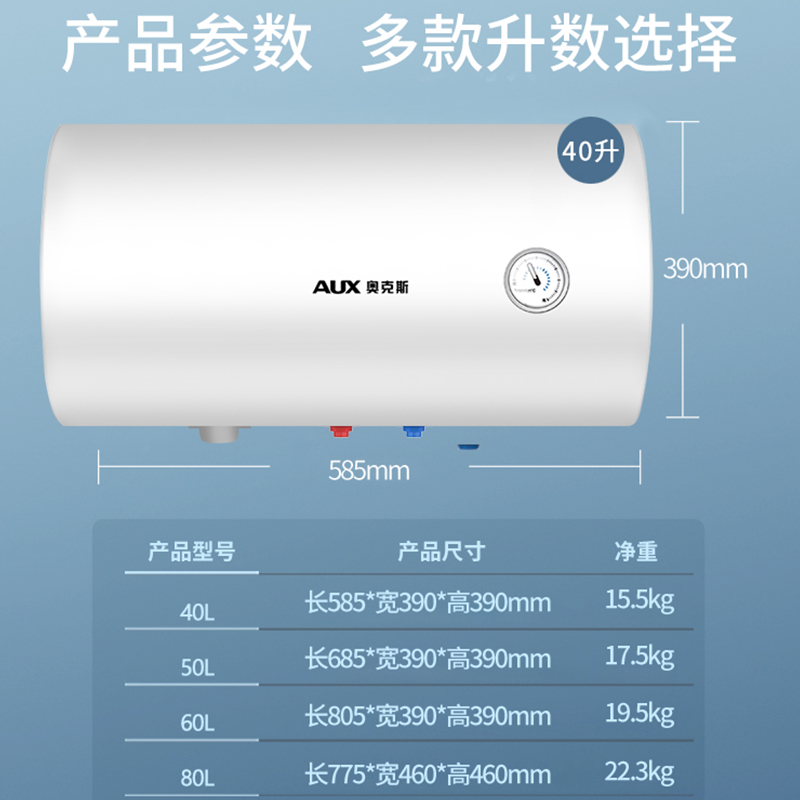 奥克斯电热水器家用卫生间速热储水式小型洗澡出租房50升60升80L