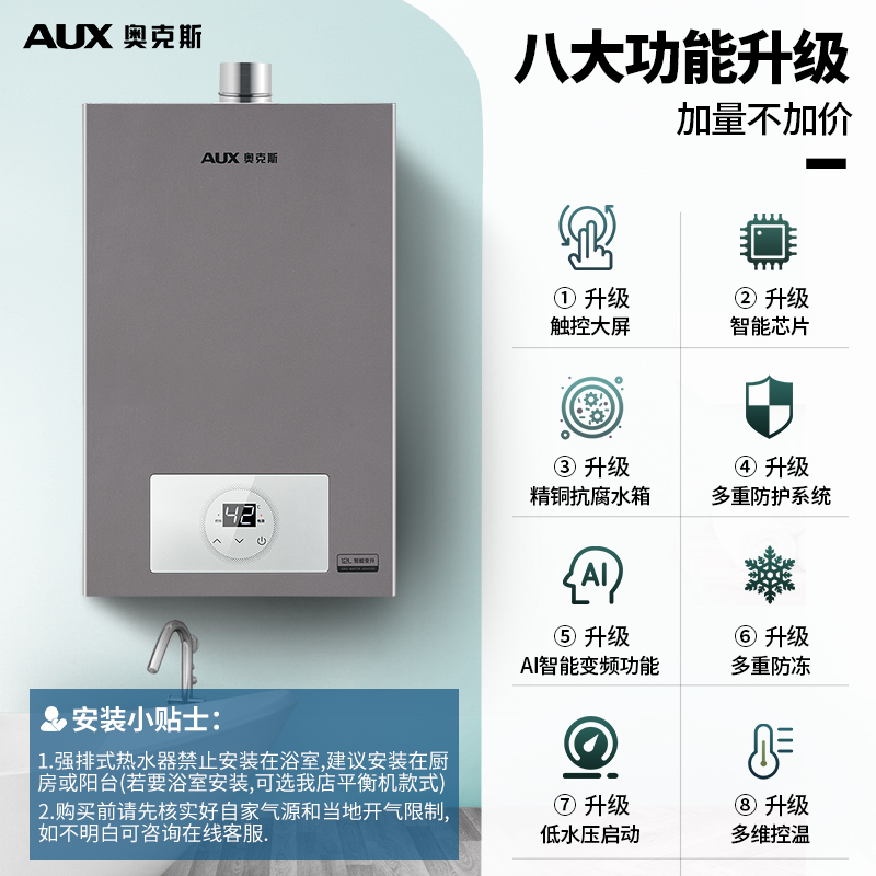 奥克斯 燃气热水器天然气电家用12煤气13升液化气16L即热强排恒温 - 图2