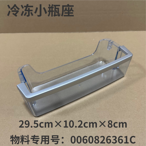 适用海尔冰箱原装配件上中下小瓶座 保鲜门盒子挂盒 冷冻门上瓶座 - 图2