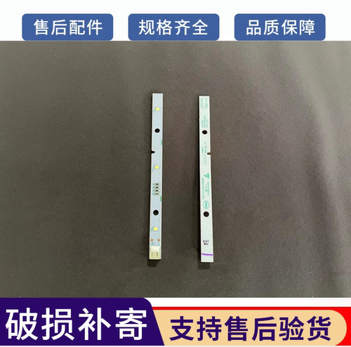 适用于海信容声冰箱LED灯冷藏冷冻变温灯12V通用灯条灯罩照明灯 - 图1