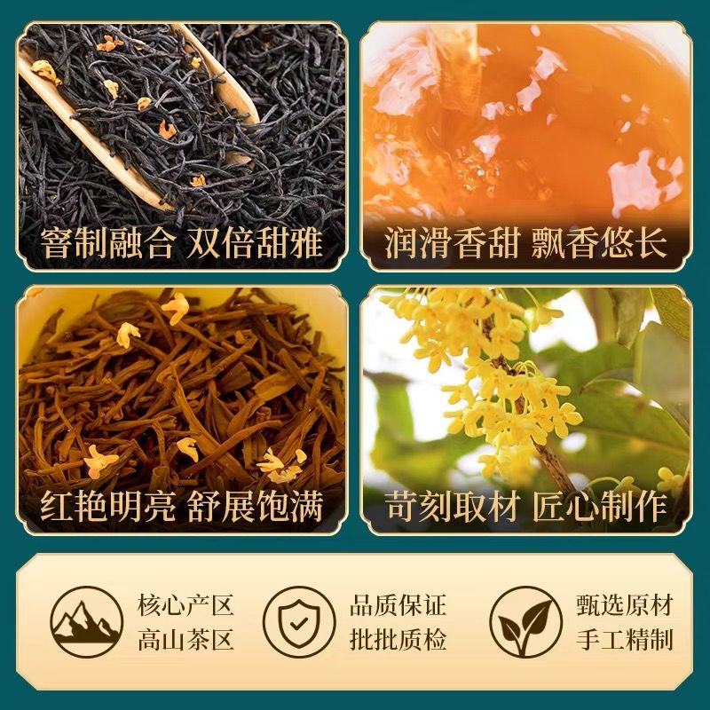 刘一茗特级桂花红茶正宗2024新茶小种茶叶正山小种蜜香型浓香红茶-图3