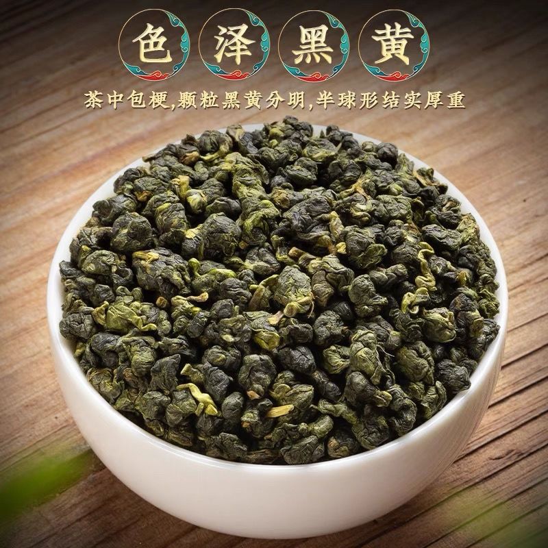 台湾乌龙茶正宗冻顶乌龙茶2024年新茶清香型梨山茶高冷茶可冷泡 - 图1