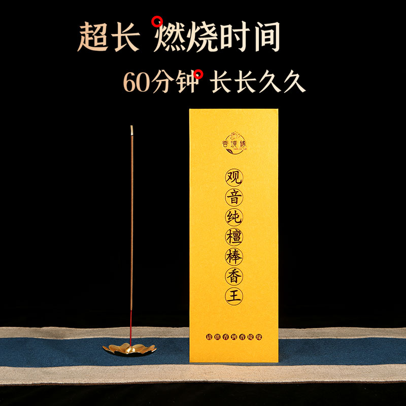 香境缘佛香供佛香供香财神香观音香檀香招财平安香家用室内礼佛香_虎窝淘