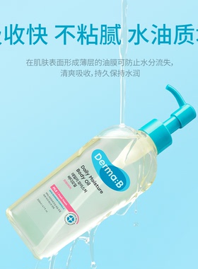 得妈贝日常保湿润肤身体油200ml 紧致肌肤轻盈好吸收滋润不粘腻