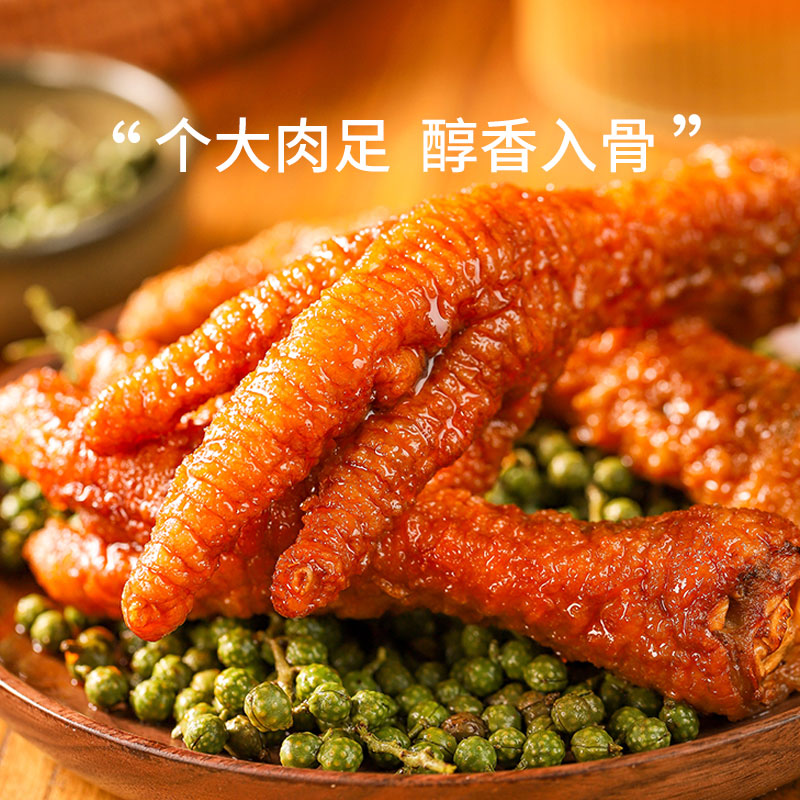 鲁明斋网红虎皮鸡爪220g*2卤味小零食麻辣即食休闲凤爪真空包装