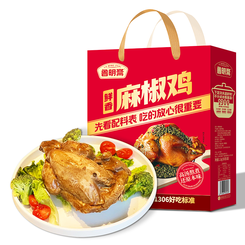 鲁明斋正宗麻椒鸡熟食山东手撕椒麻鸡真空扒鸡特产开袋即食礼盒