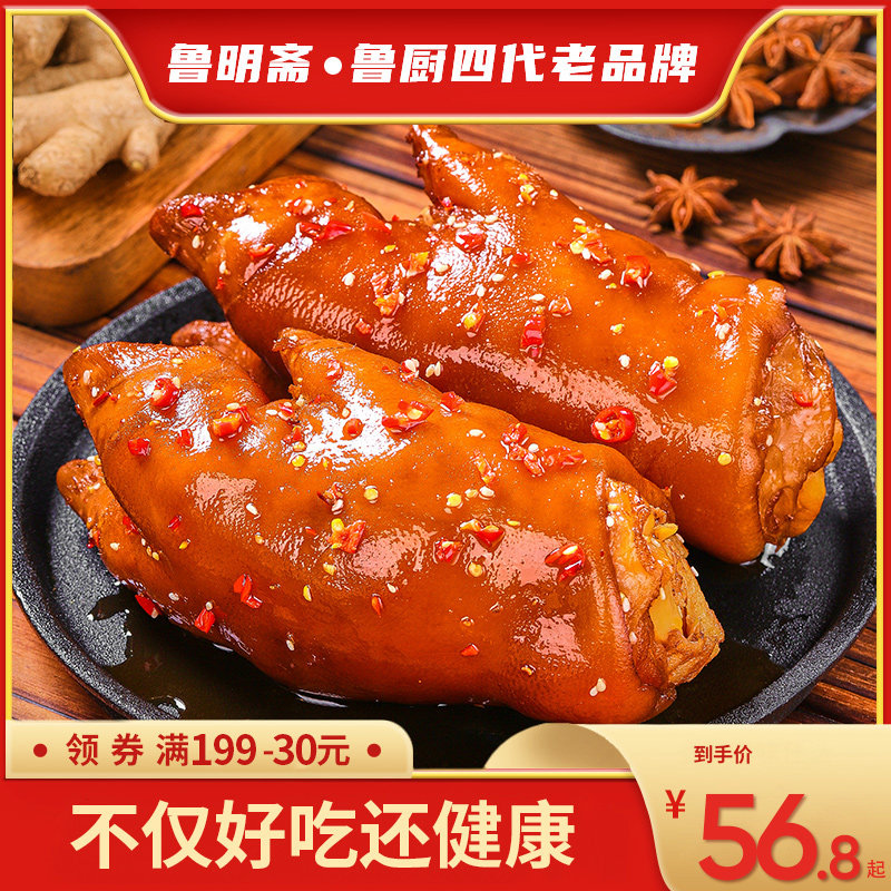 鲁明斋爆胶猪蹄熟食卤味猪脚即食小吃休闲食品麻辣猪肘子300g*2