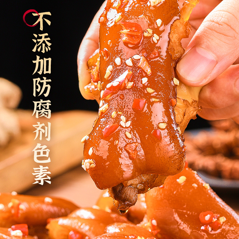 鲁明斋爆胶猪蹄熟食卤味猪脚即食小吃休闲食品麻辣猪肘子258g