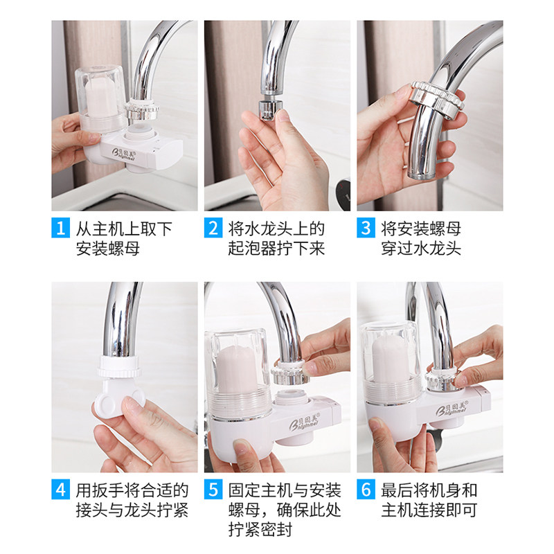 贝因美水龙头前置家用厨房净水器 贝因美电器净水器