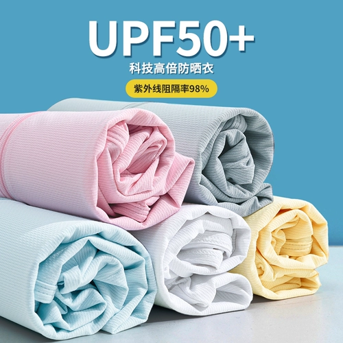 Солнцезащитный крем, летняя одежда для защиты от солнца, шелковая летняя одежда, куртка, новая коллекция, подходит для подростков