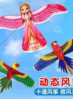 手工风筝diy材料包儿童手持鱼竿动态风筝塑料微风易飞小风筝V753