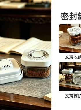 文玩首饰真空密封罐防氧化