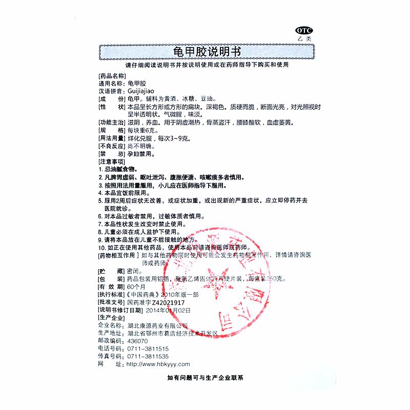 保密发货观音阁250g气虚阴龟甲胶 广安利大药房补气补血