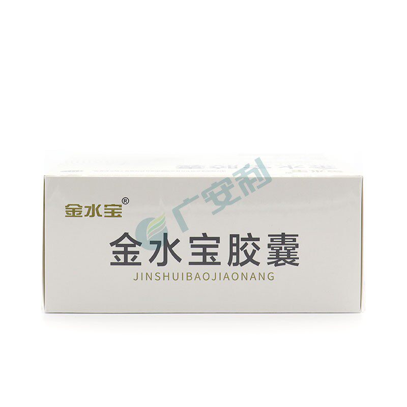 济民可信0.33 g*54粒/金水宝胶囊 广安利大药房健脾益肾
