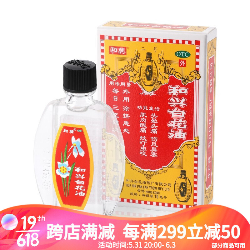 白花膏 新人首单立减十元 22年8月 淘宝海外