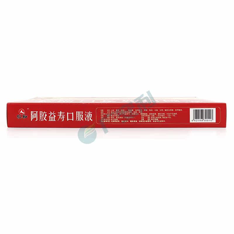 仁和阿胶益寿20ml*14支养血口服液 广安利大药房补气补血