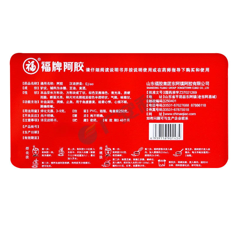 福胶福牌阿胶250g润燥阿胶糕原料 广安利大药房补气补血