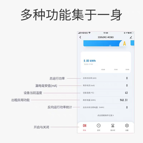 微断云控涂鸦智能空开WIFI遥控漏电断路器定时远程控制空气开关 - 图2