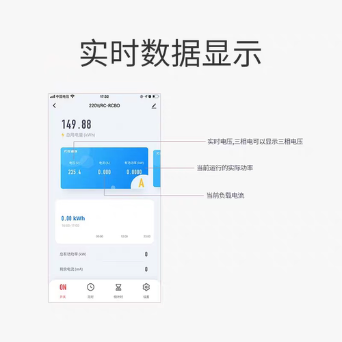 微断云控涂鸦智能空开WIFI遥控漏电断路器定时远程控制空气开关 - 图1