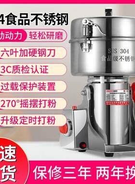 304不锈钢中药材磨粉机三七打粉机粉碎机家用超细五谷杂粮研磨机