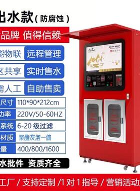 发泡零下40自动反渗透全自动设备智能净水器商用大型