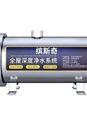 全屋不锈钢净水器超滤膜可以拆洗大流量净水机家用商用