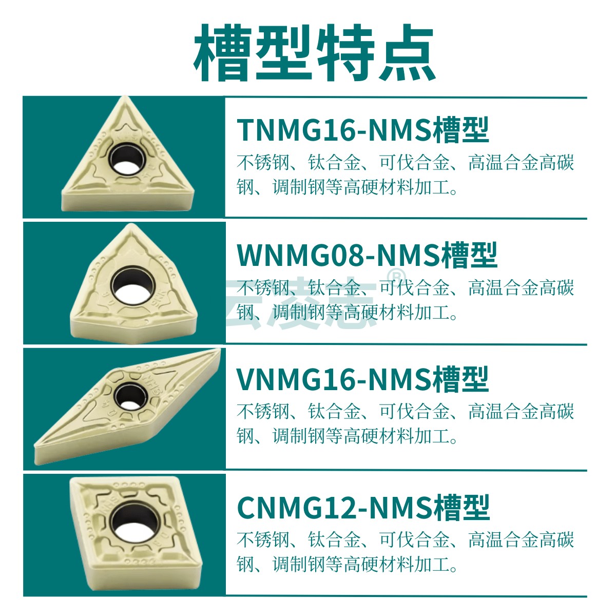 高温合金车刀片钛合金专用WNMG080404桃型数控刀粒不锈钢外圆刀头,淘宝优惠券,粉丝福利购,淘宝优惠卷