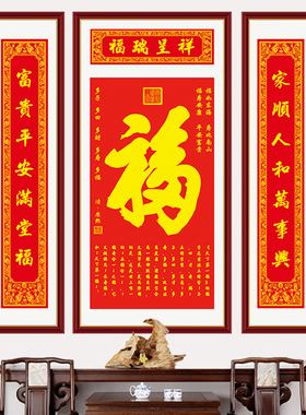 三联中堂画鸿运当头山水字画对联