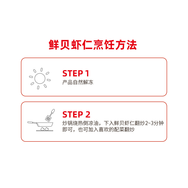 味知香鲜贝虾仁半成品250g冷冻速食菜快手菜预制菜家用年夜饭美食,淘宝优惠券,粉丝福利购,淘宝优惠卷