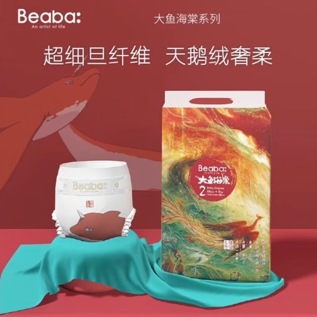 beaba碧芭宝贝大鱼海棠拉拉裤L36/XL34/XXL32片婴儿纸尿裤男女宝,淘宝优惠券,粉丝福利购,淘宝优惠卷