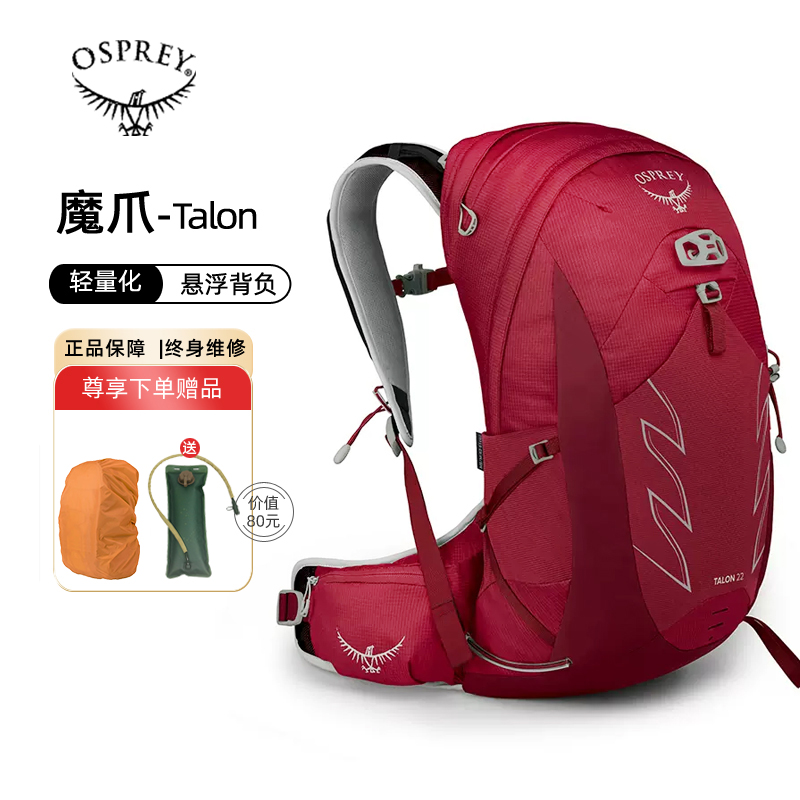 OSPREY Talon 22/26/36/44L小鹰魔爪登山包男女徒步旅游双肩包-图0