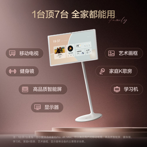 [政府补贴15%]小度添添闺蜜机32英寸4KProMax移动电视投屏投影仪 - 图2