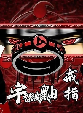 火影宇智波鼬万花筒写轮眼戒指