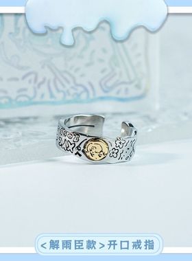 雪山游盗墓笔记人物吴邪涂鸦戒指