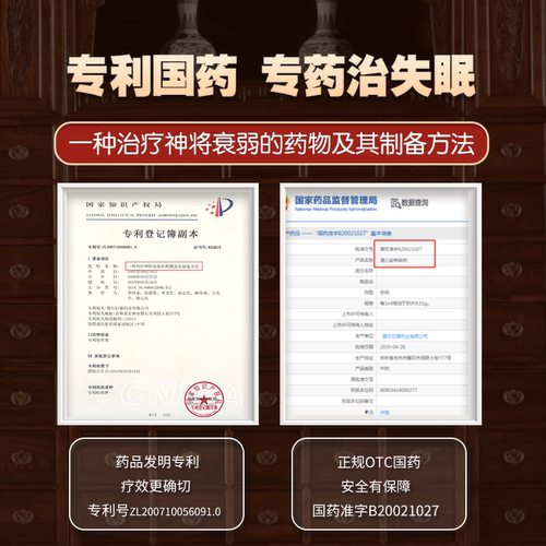 巨康清心安神合剂神经衰弱严重失眠多梦睡眠质量差中药调理合济-图0