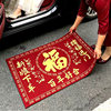 Foot mats with the word 